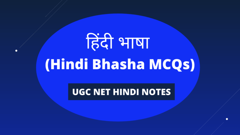 UGC NET HINDI PAPER 20 NOTES
