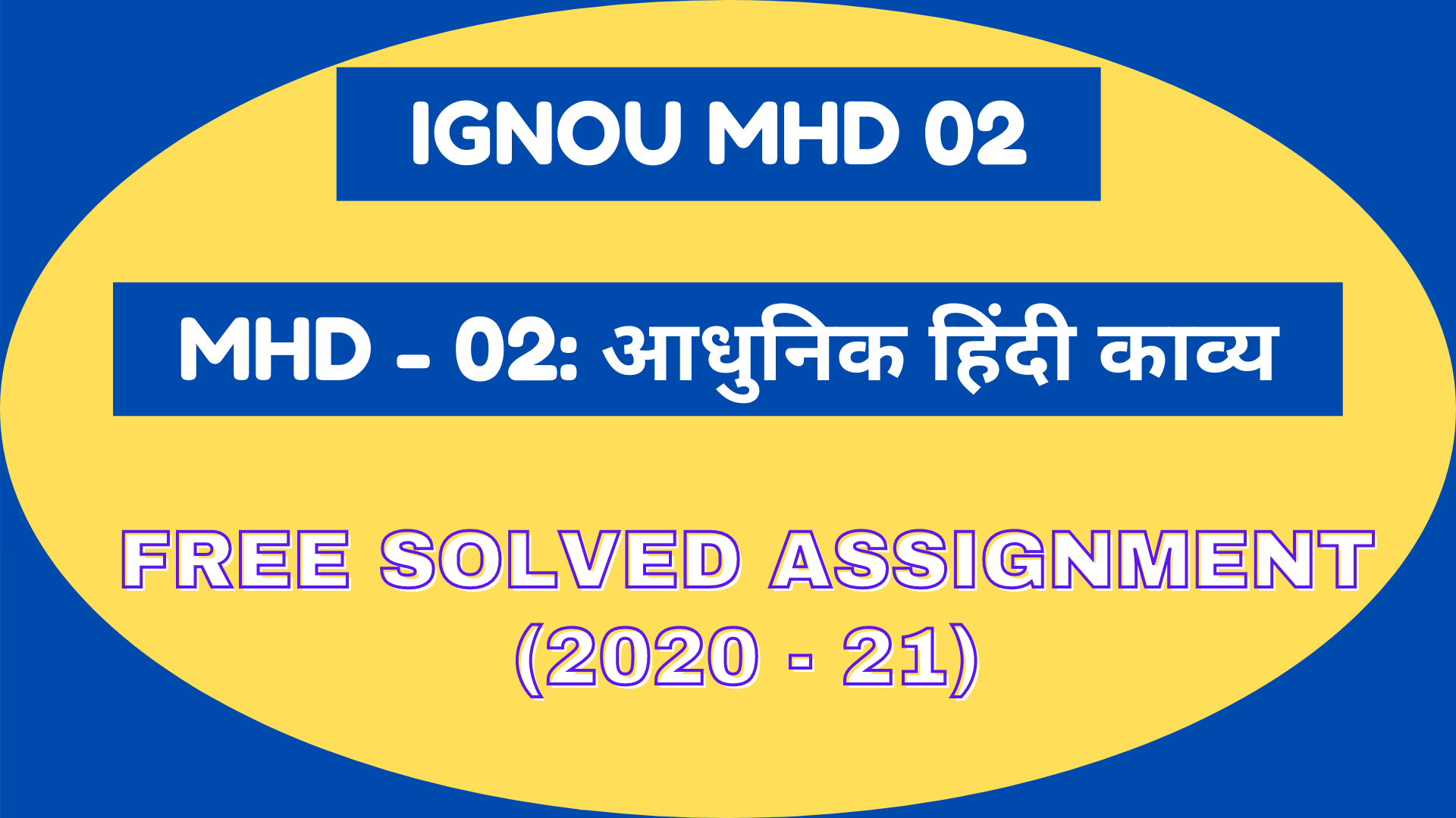 MHD - 02: आधुनिक हिंदी काव्य, IGNOU MHD, IGNOU MHD Free Solved Assignment (2020 - 21), IGNOU Free Solved Assignment 2020 - 21