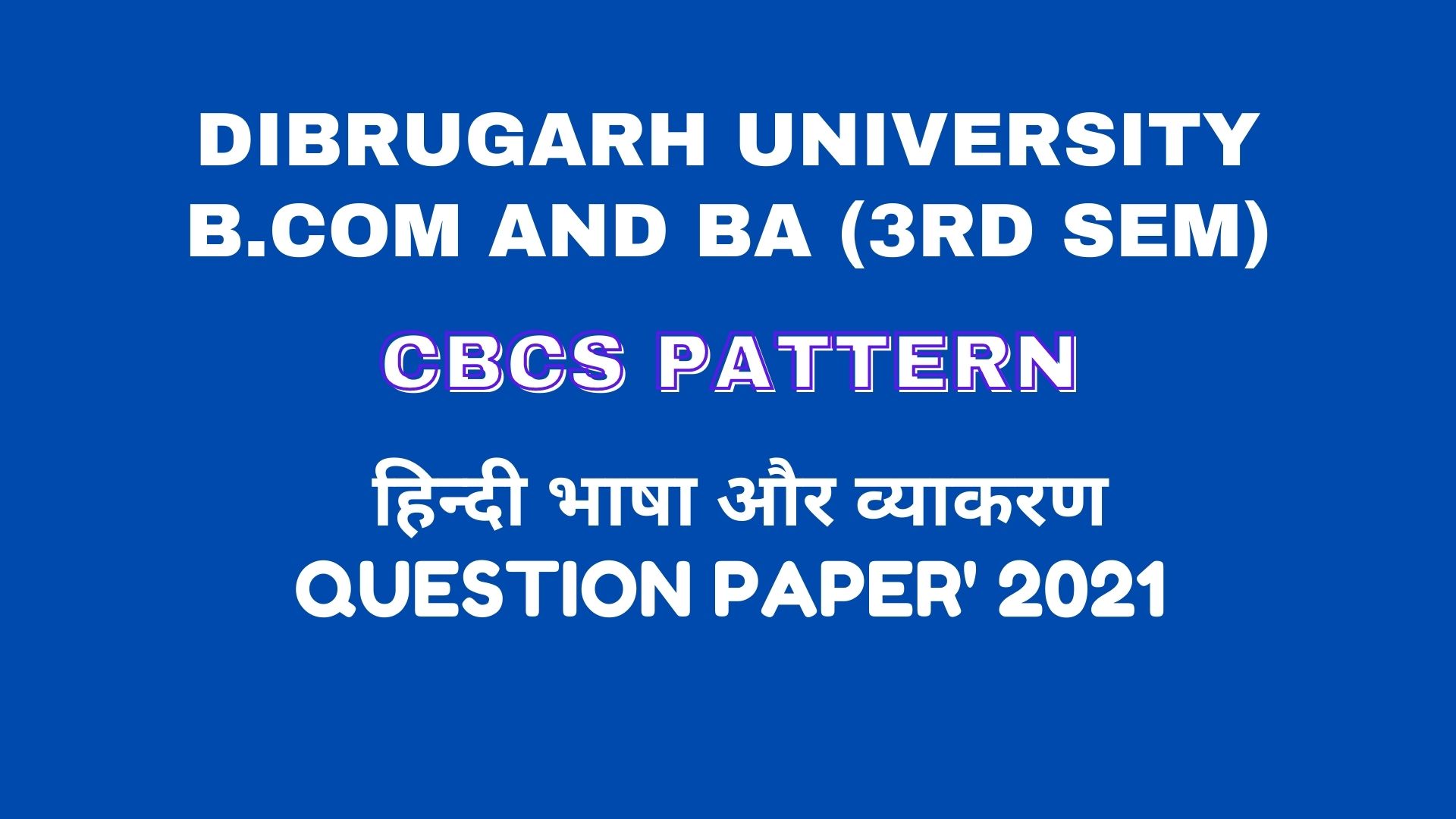 hindi-bhasha-and-vyakaran-question-paper-2021