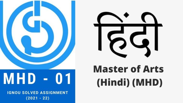 IGNOU MHD 01 Solved Assignment 2021 - 22